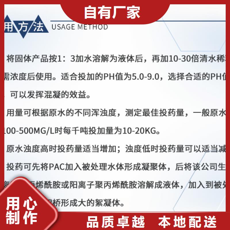 液體pac渠道
