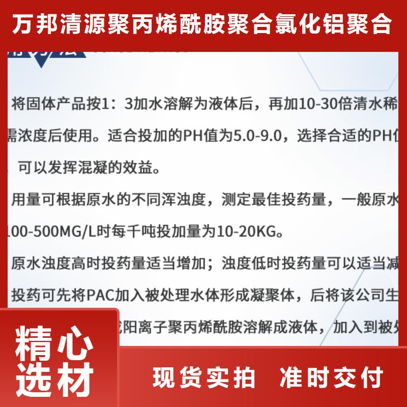 五指山市聚合氯化鋁對低價格供貨商
