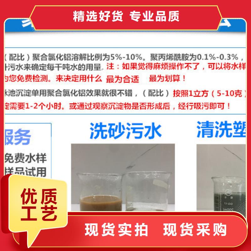液体聚合氯化铝