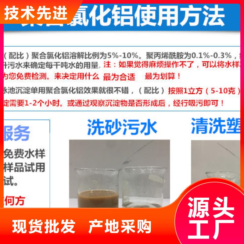 聚合氯化鋁廠家