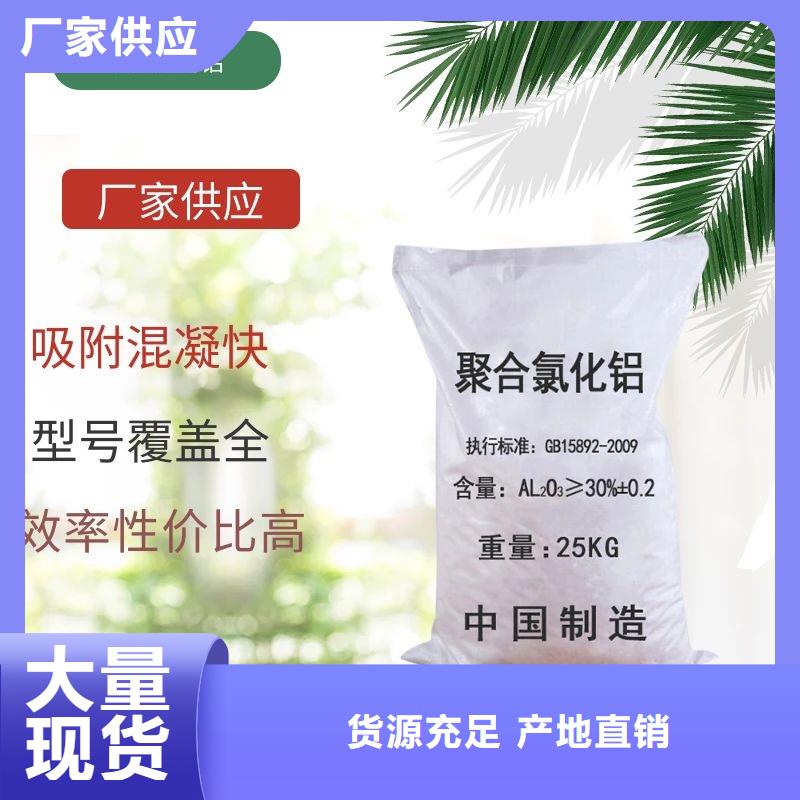 聚合氯化鋁現貨充足