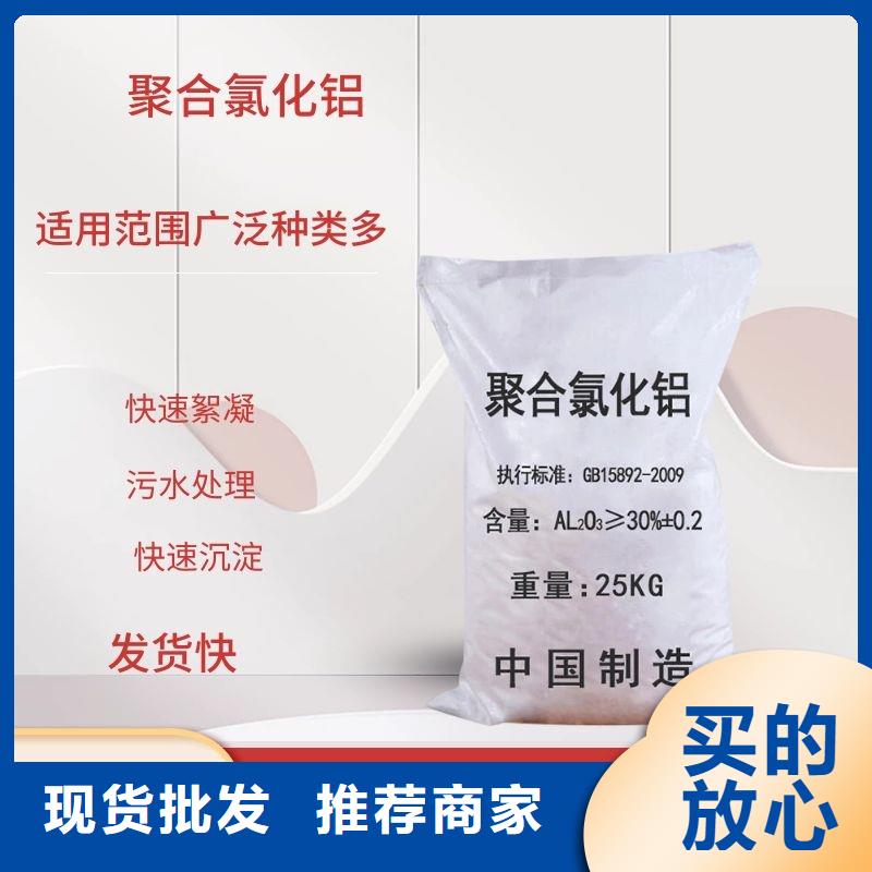 生產聚合氯化鋁的廠家訂購