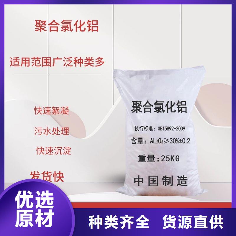 聚合氯化鋁包你滿意