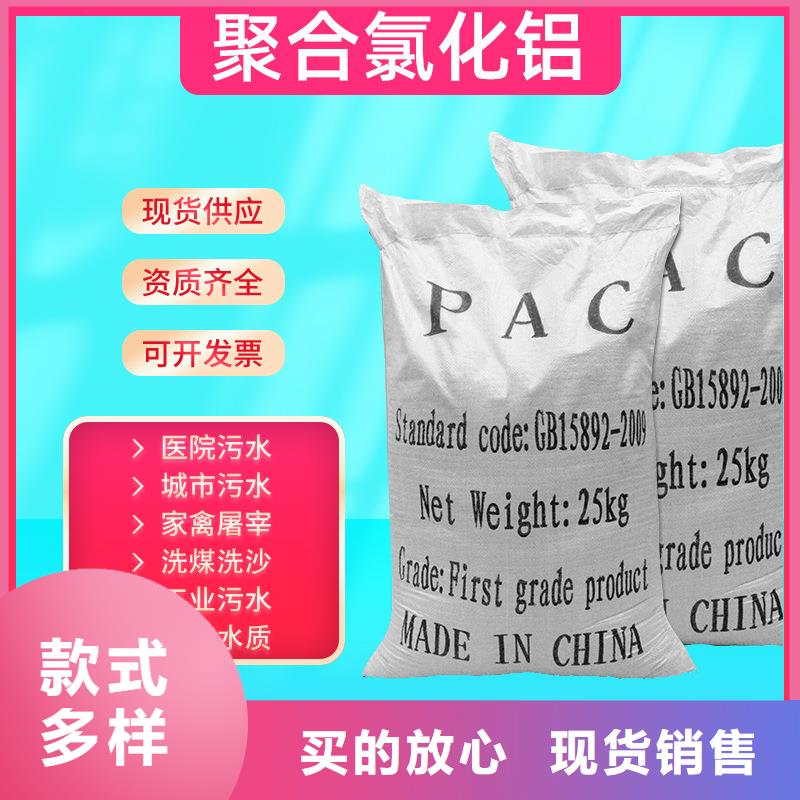 10%液体聚氯化铝-10%液体聚氯化铝重信誉厂家