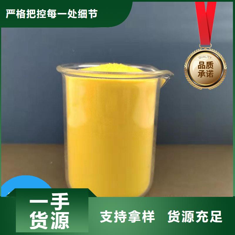 生產聚合氯化鋁的廠家訂購