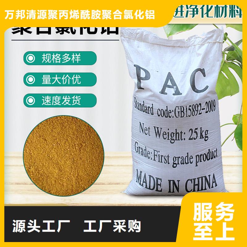 堿式氯化鋁廠家直銷