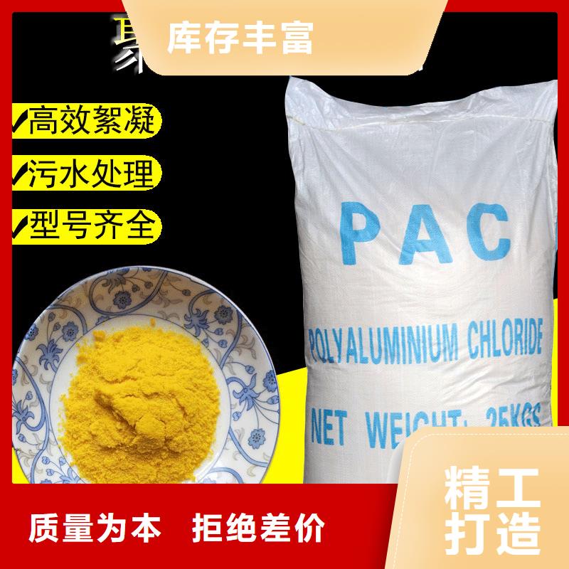 现货供应聚合氯化铝铁_诚信企业