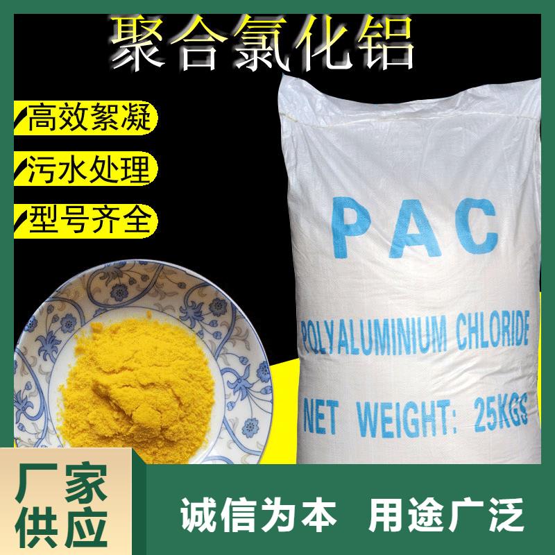 pac聚合氯化铝厂家