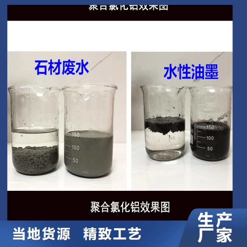 聚合氯化鋁液體渠道
