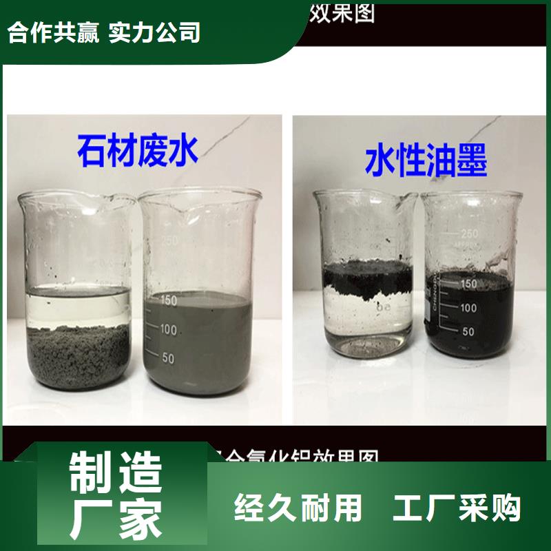价格实惠的絮凝剂生产厂家