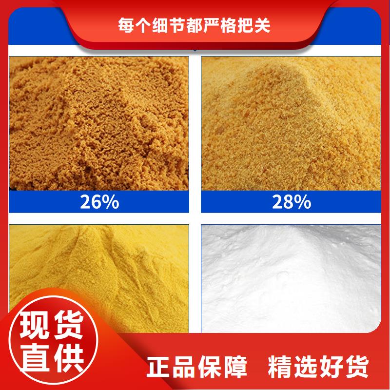聚氯化铝液体口碑评价
