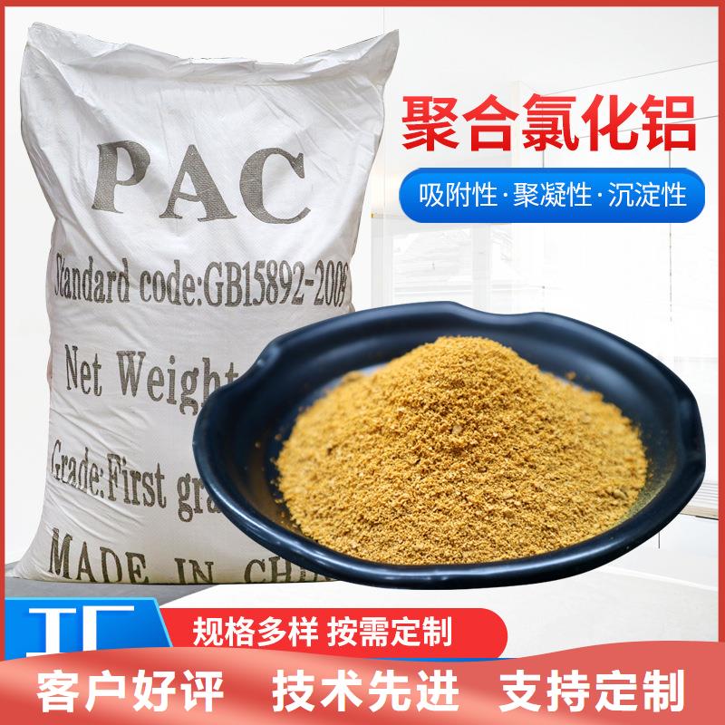 污泥脫水劑絮凝快