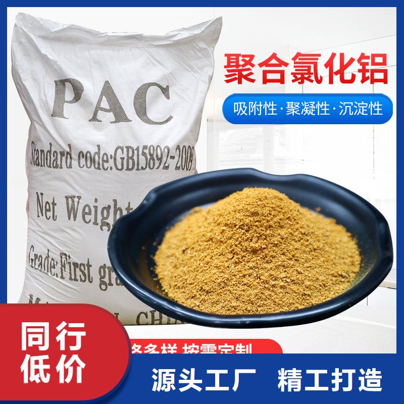 生產聚合氯化鋁的廠家定制工廠