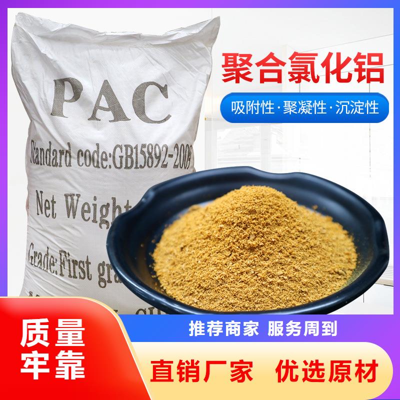 液体pac价格