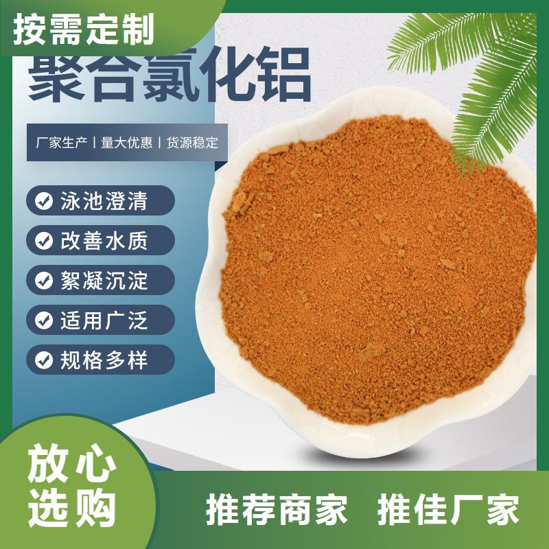液体聚合氯化铝价格实在的厂家