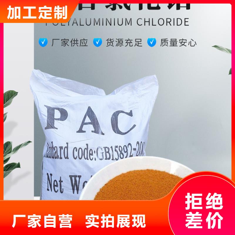 聚合氯化铝多少钱