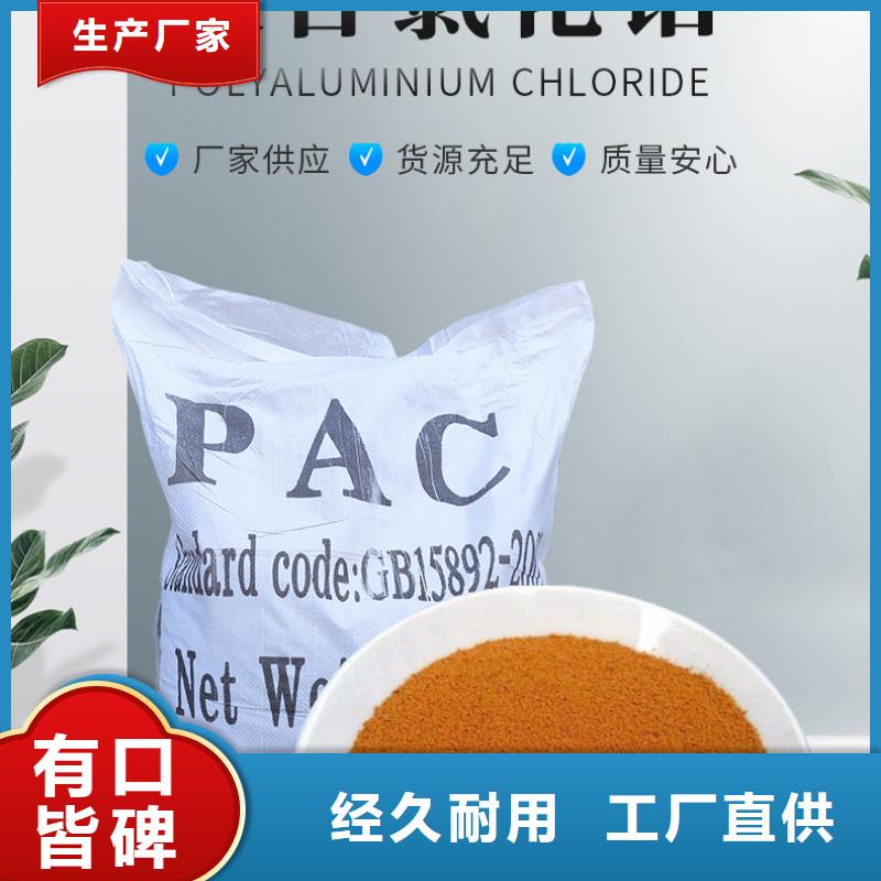 聚合氯化铝液体供应商