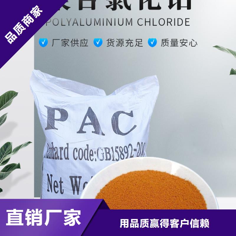 pac液體廠家