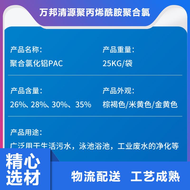 聚合氯化鋁生產(chǎn)廠家成本出貨--省/市/區(qū)/縣/鎮(zhèn)直達(dá)