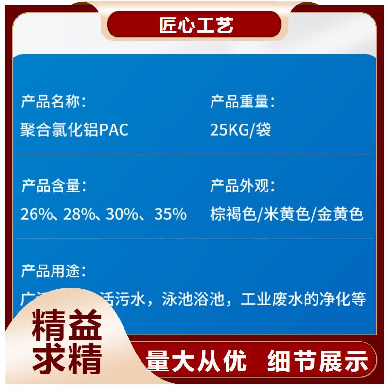 pac液体销售