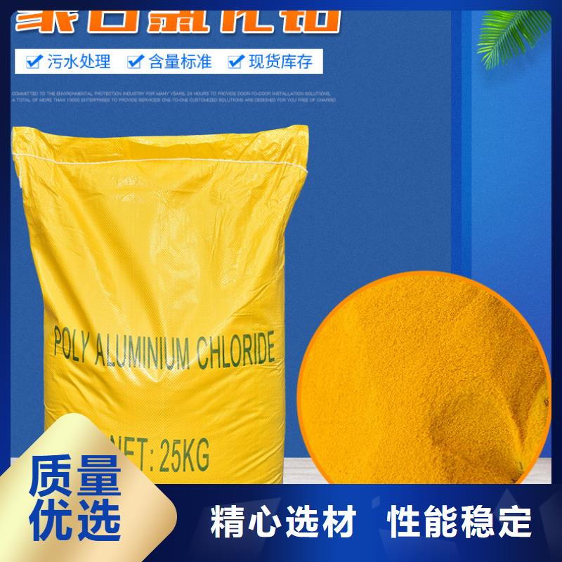嘉陵區液體pac