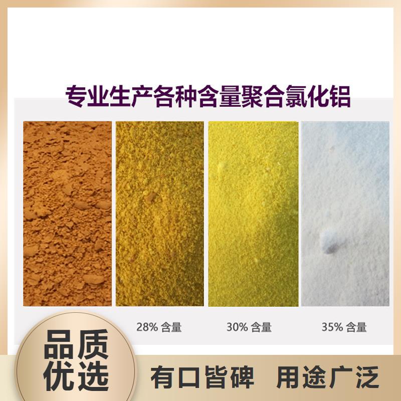 混凝劑、混凝劑廠家-庫存充足