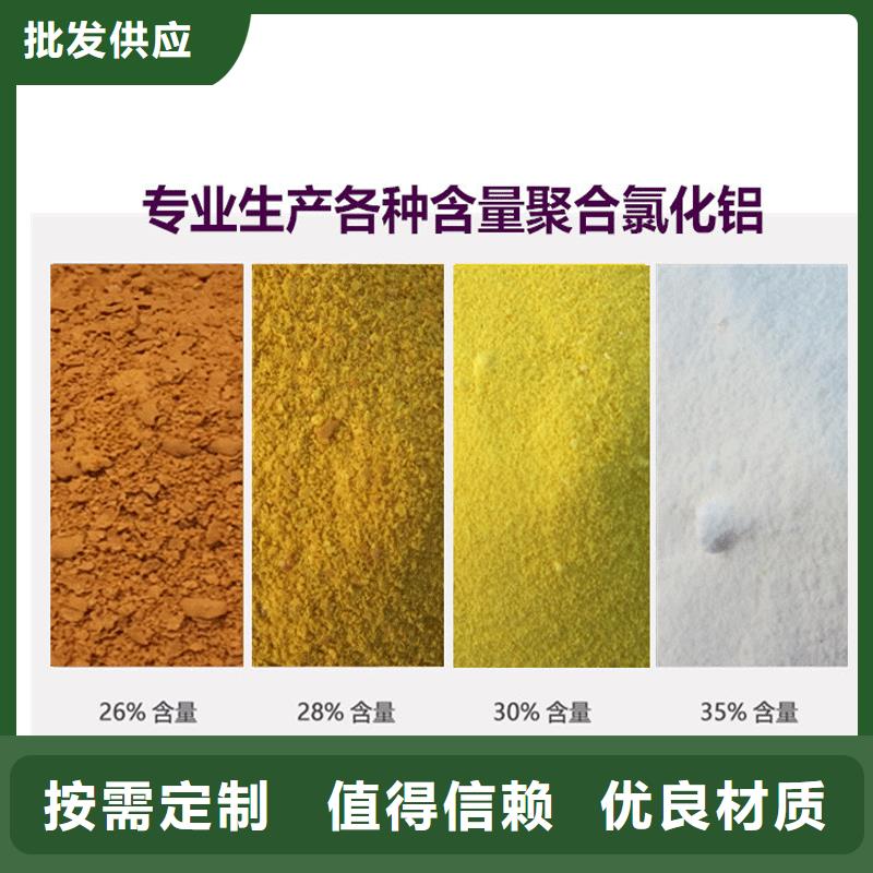 番禺區聚合氯化鋁液體