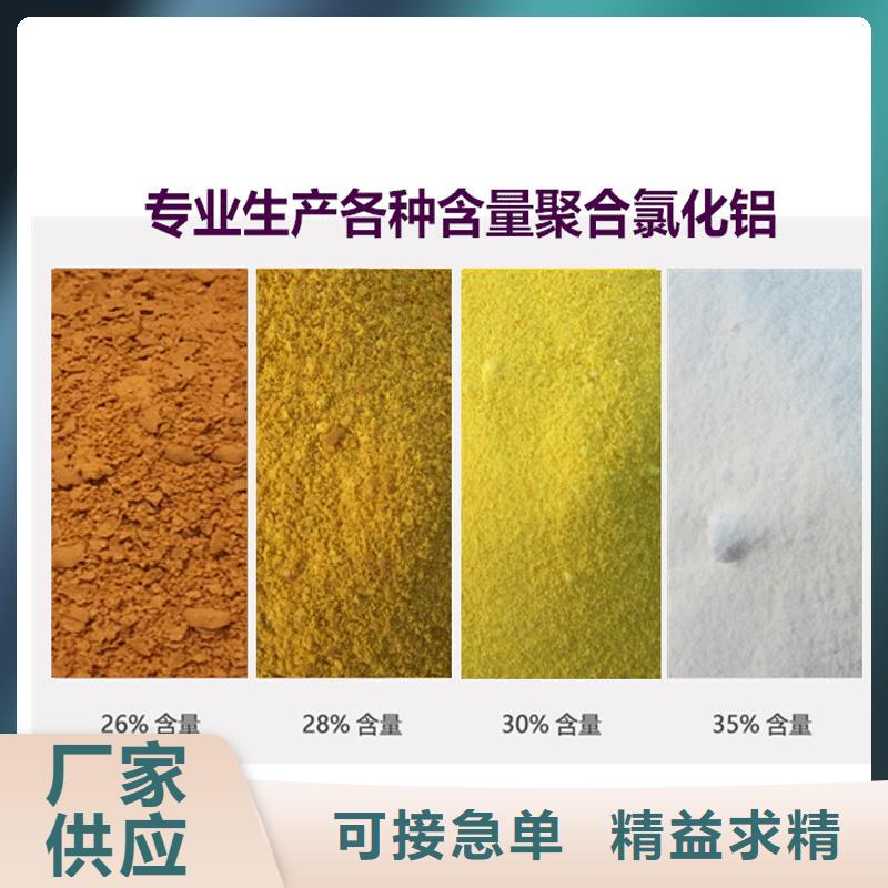 聚合氯化鋁生產