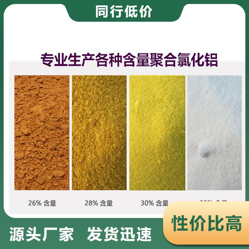 口碑好的pac絮凝劑生產廠家