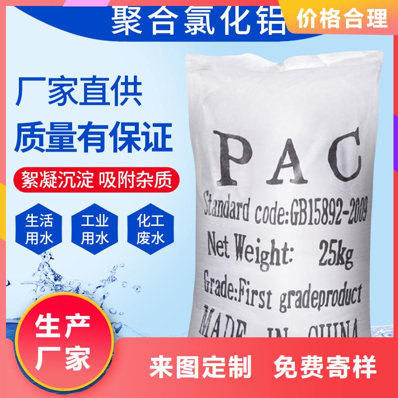 聚氯化鋁廠家