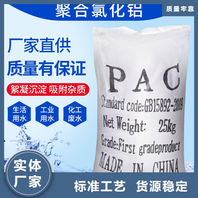 質優價廉的聚合氯化鋁每噸1000快公司