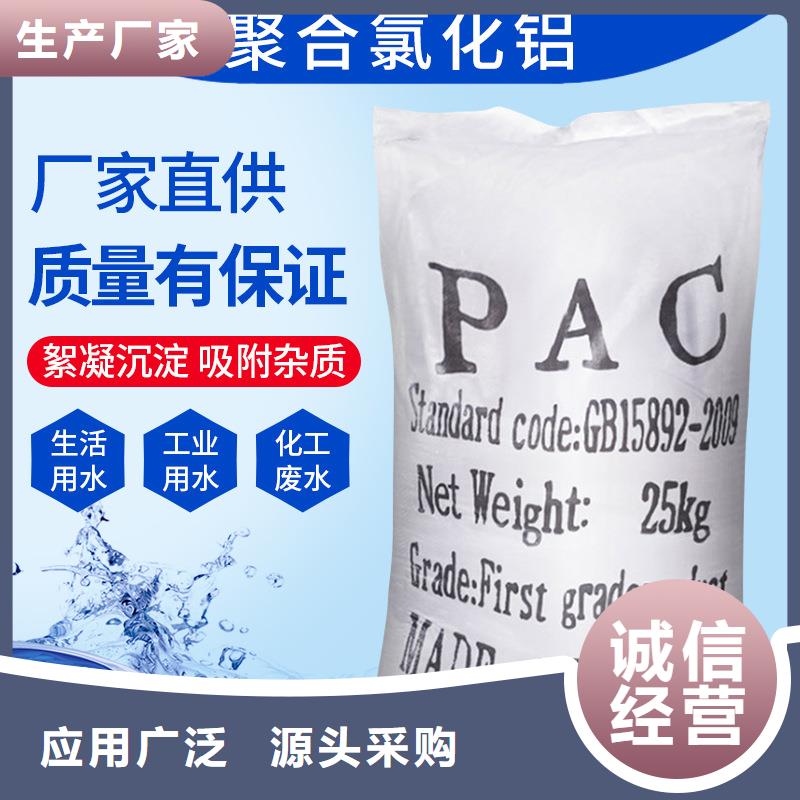 液體pac廠家