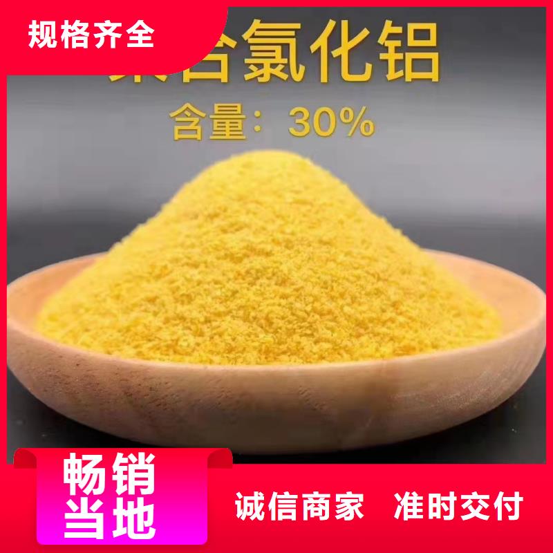 高陽縣液體聚合氯化鋁