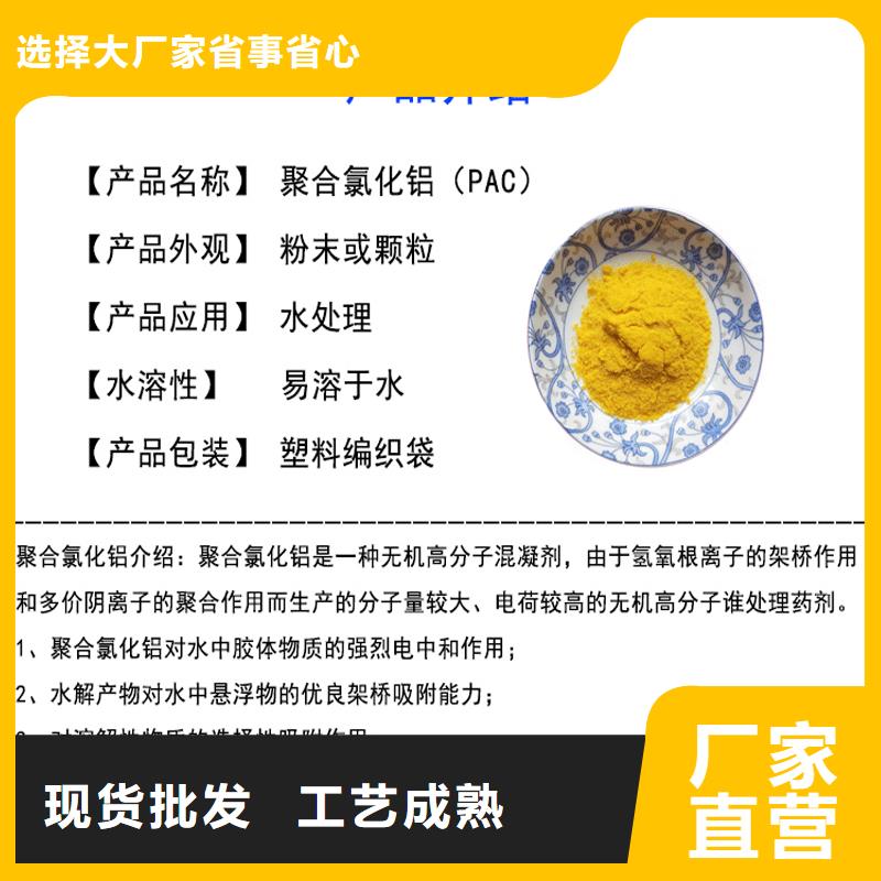 食品級(jí)聚合氯化鋁成本出貨--省/市/區(qū)/縣/鎮(zhèn)直達(dá)