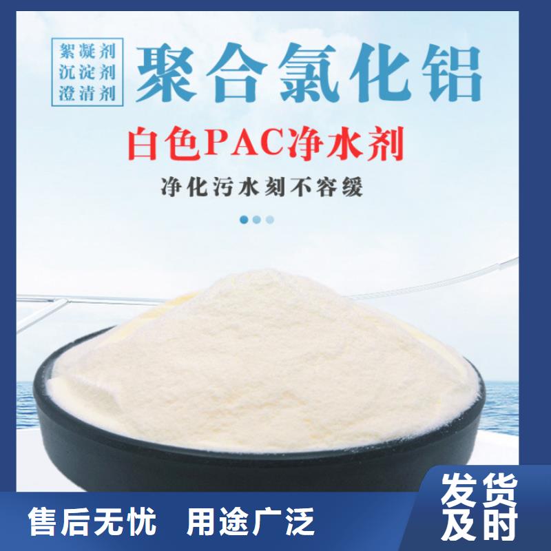 聚合氯化鋁每噸1000元-萬邦清源環保科技有限公司