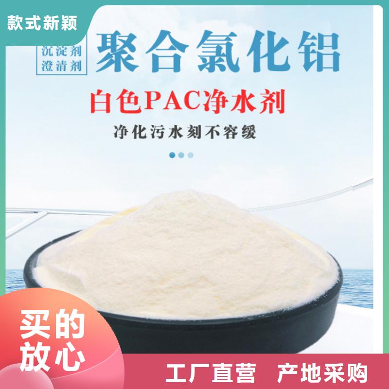 聚氯化鋁一一環(huán)保科技有限公司