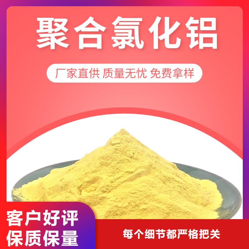 聚合氯化鋁鐵廠家-歡迎新老客戶來電咨詢