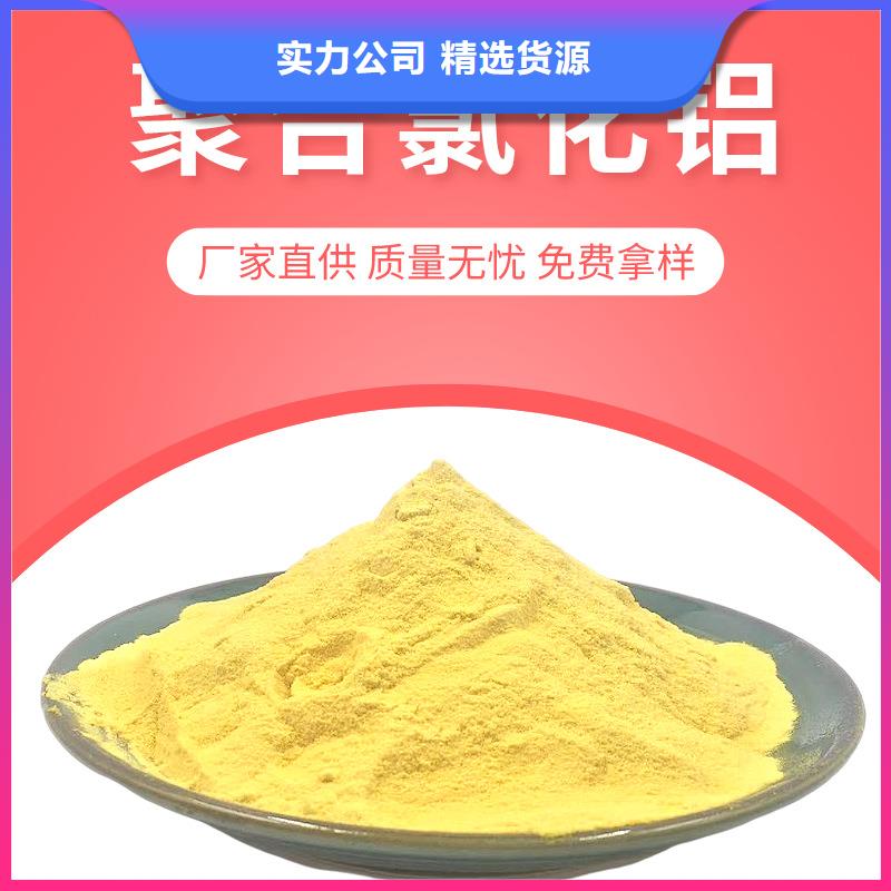 預(yù)處理除氟劑資信