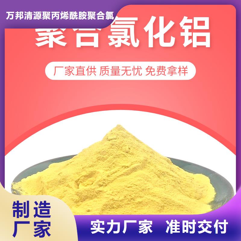 聚合氯化铝生产