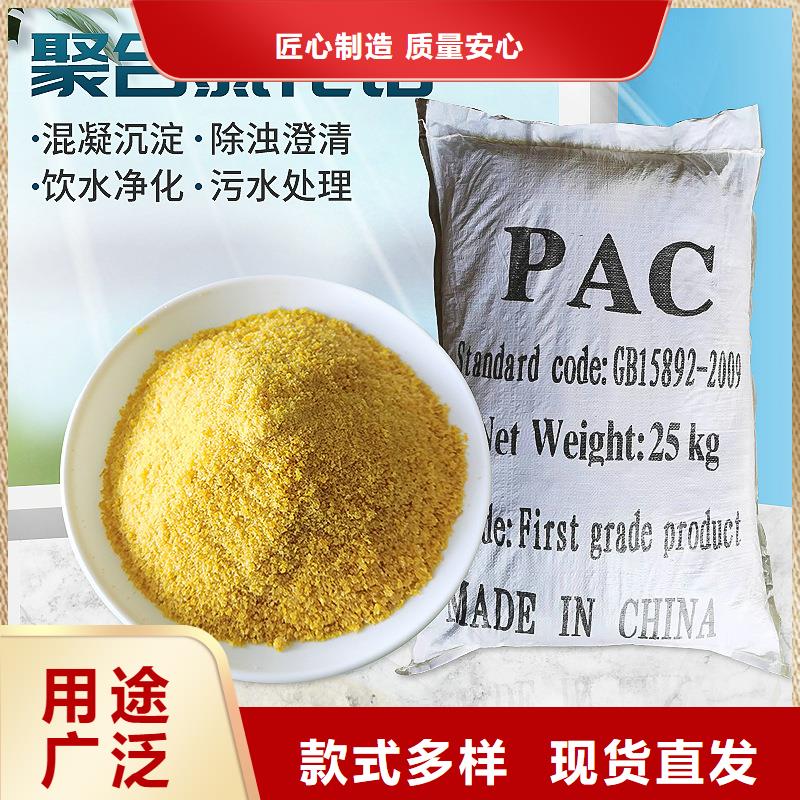 聚氯化铝液体今日价格