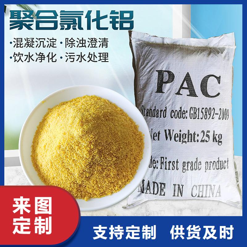 聚合氯化鋁價格廠家直接報價