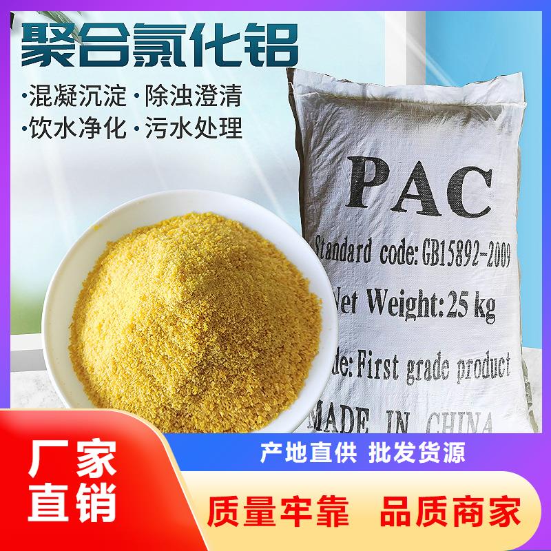 聚合氯化铝液体厂家