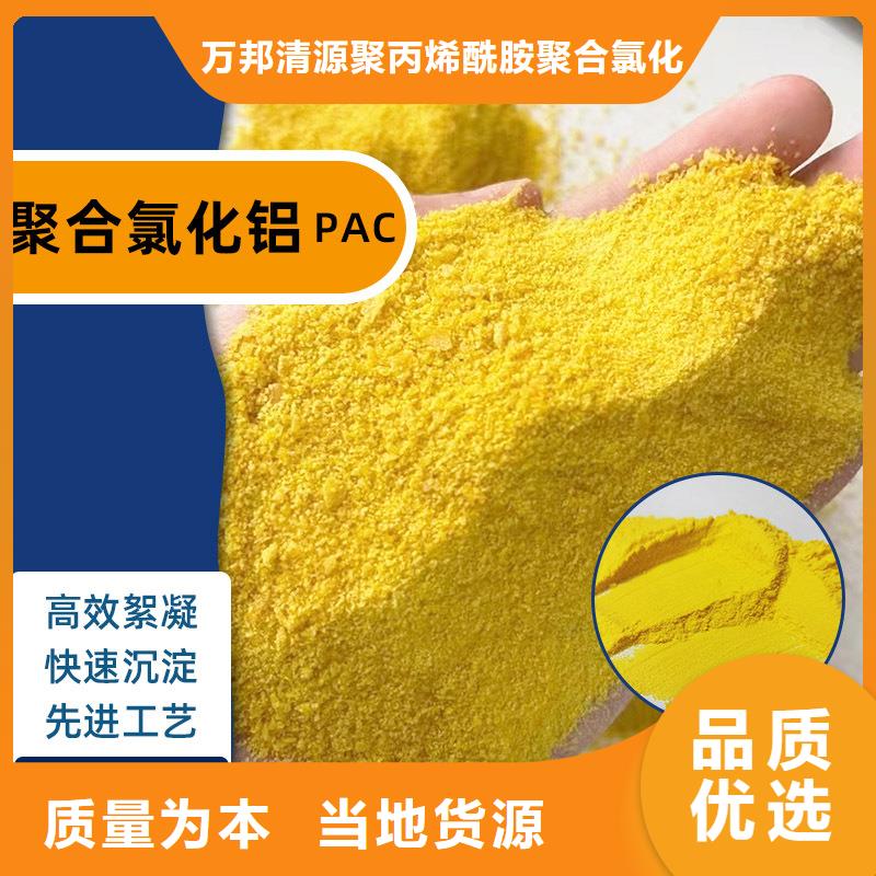 液體聚合氯化鋁生產