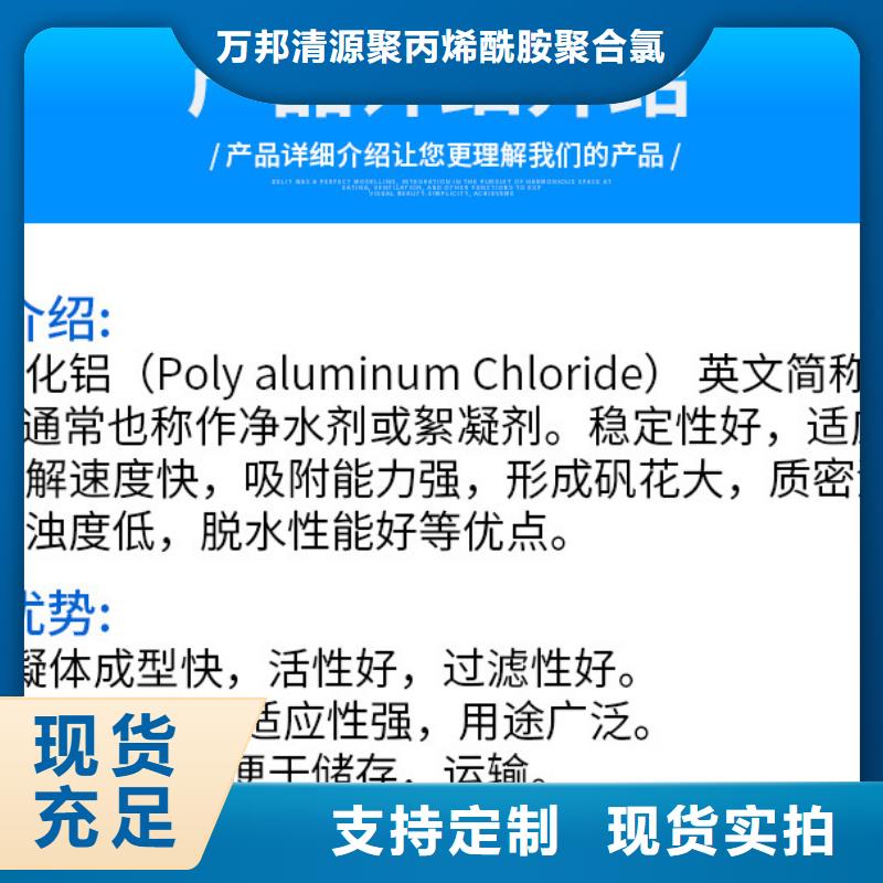 聚合氯化鋁廠家