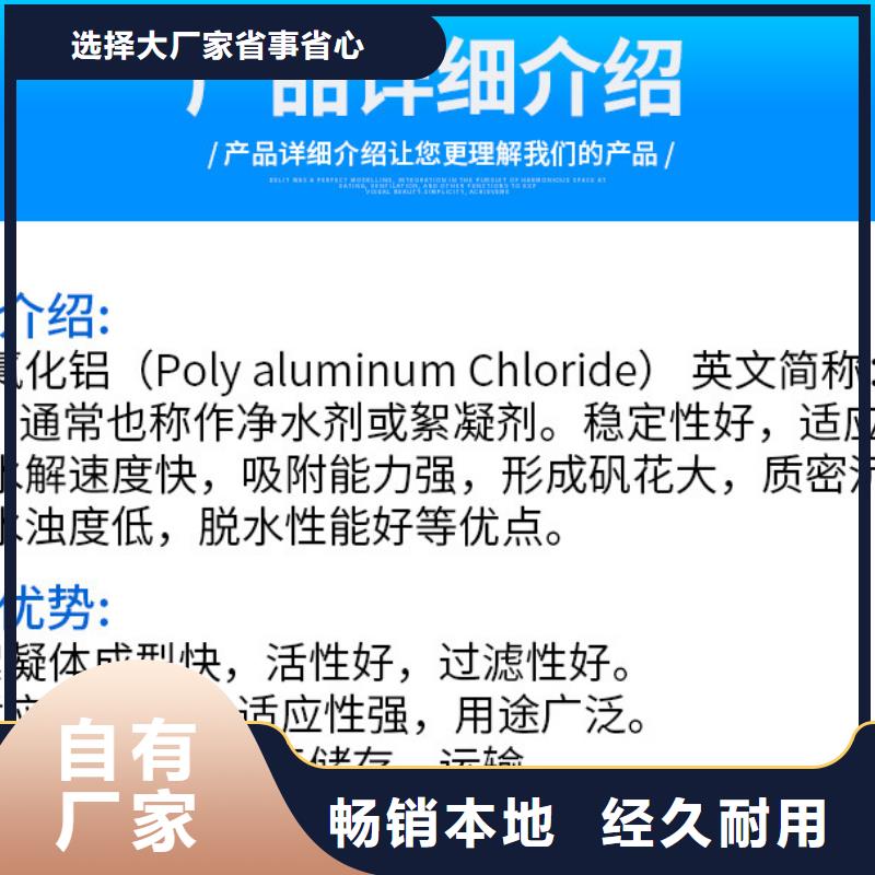 液体pac价格
