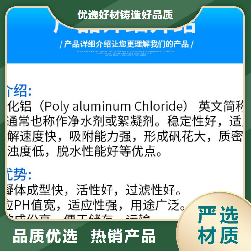 聚合氯化鋁一一環保科技有限公司