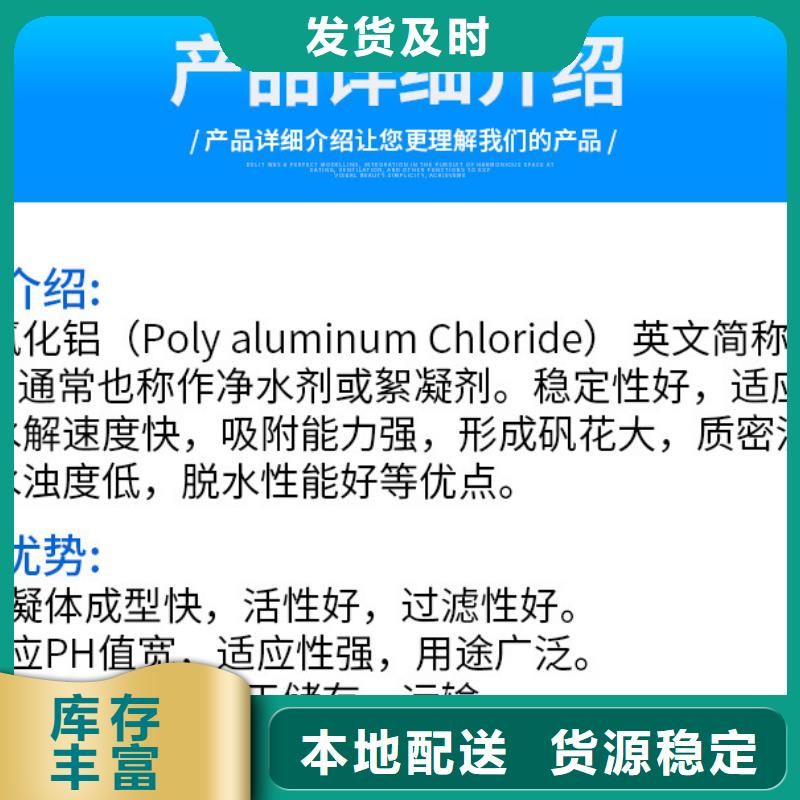 優質的聚合氯化鋁每噸1000快-現貨充足有保障