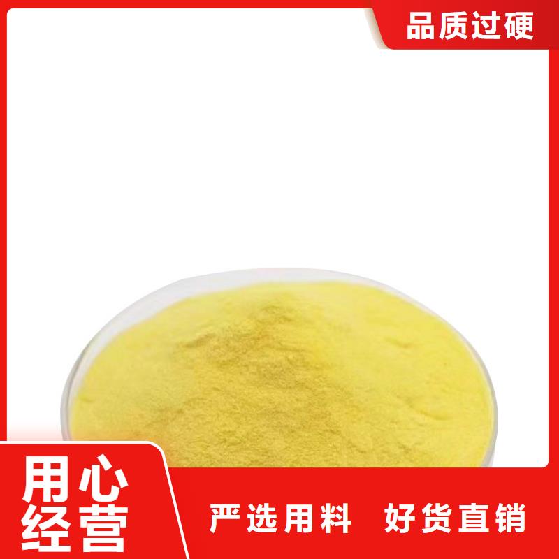 買聚合氯化鋁液體必看-經驗豐富