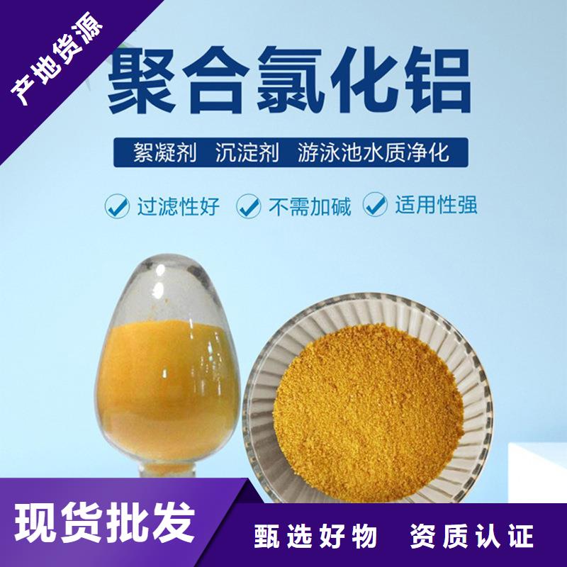 聚合氯化鋁液體價格