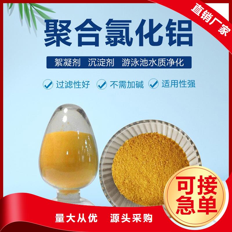 質量優(yōu)的聚合氯化鋁每噸一千元實體廠家